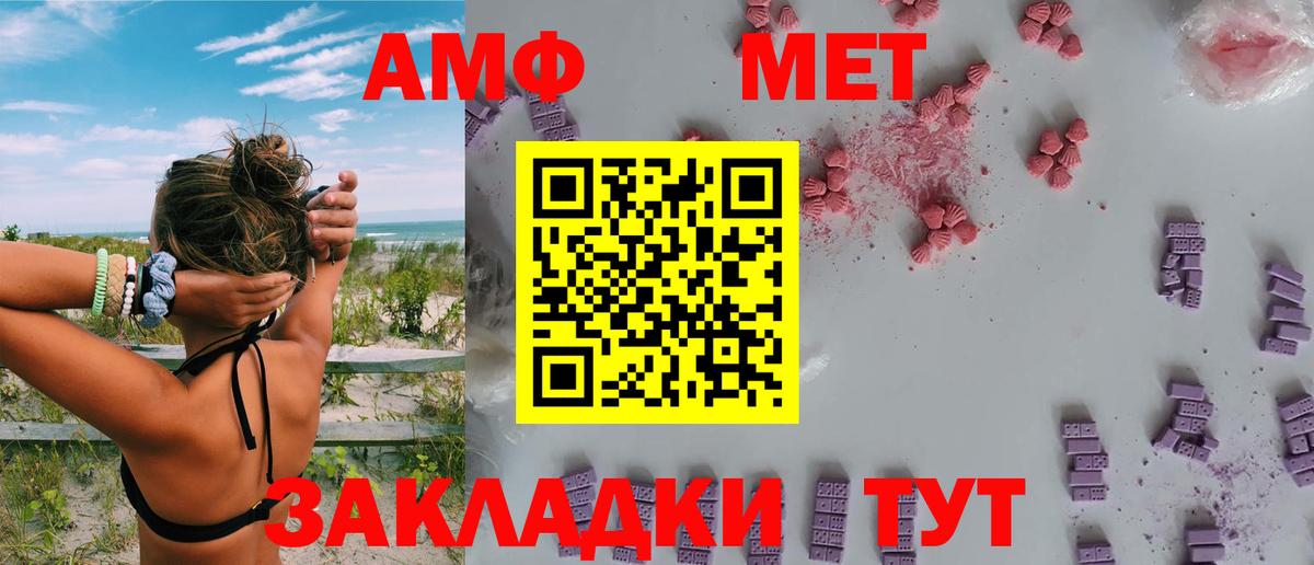 Амфетамин 97% Вязники