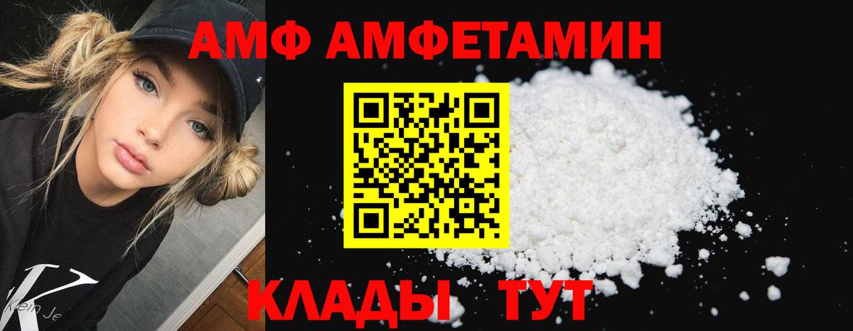 АМФ Premium  АМФ  Вязники  Вход с VPN  Amphetamine 