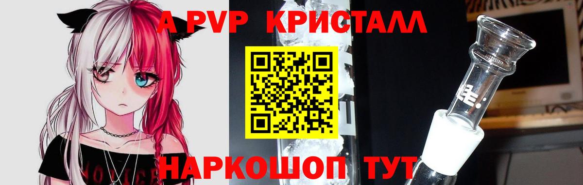 А ПВП мука  A PVP  A PVP крисы CK  Вход с VPN  Вязники  Alpha PVP кристаллы 