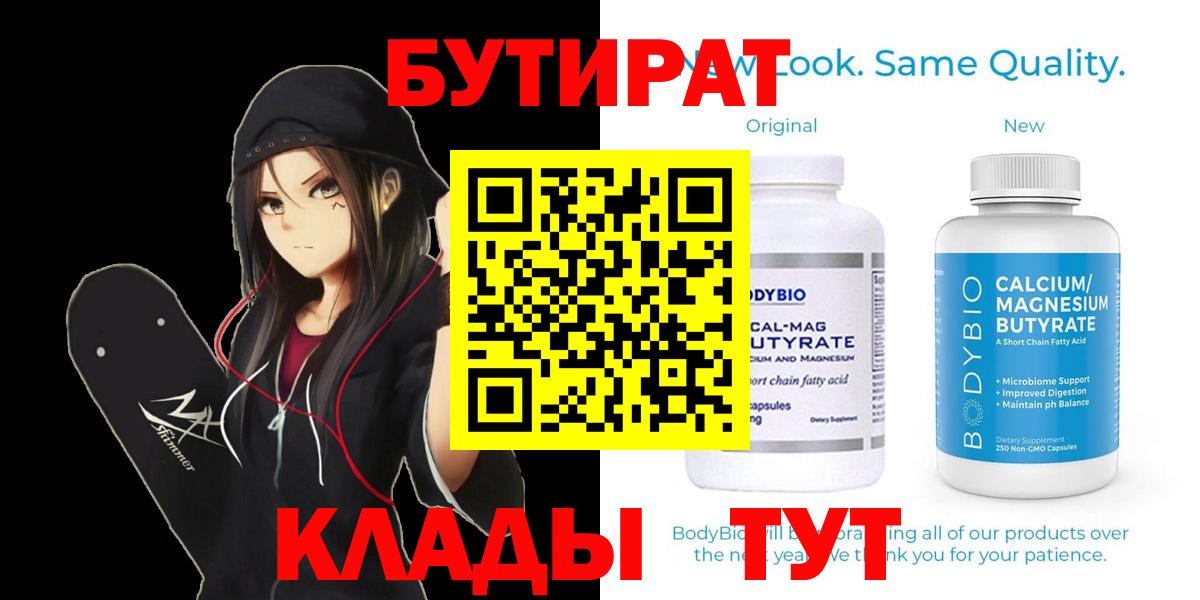 Вязники  Бутират GHB  Вход с VPN 