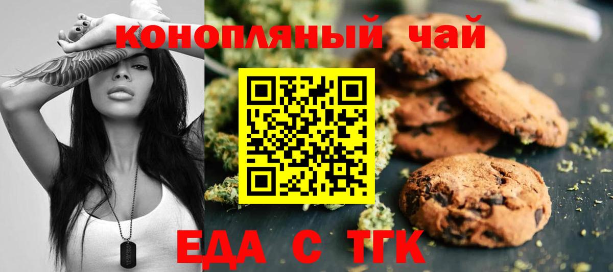 Cannafood марихуана  Вход с VPN  Вязники 