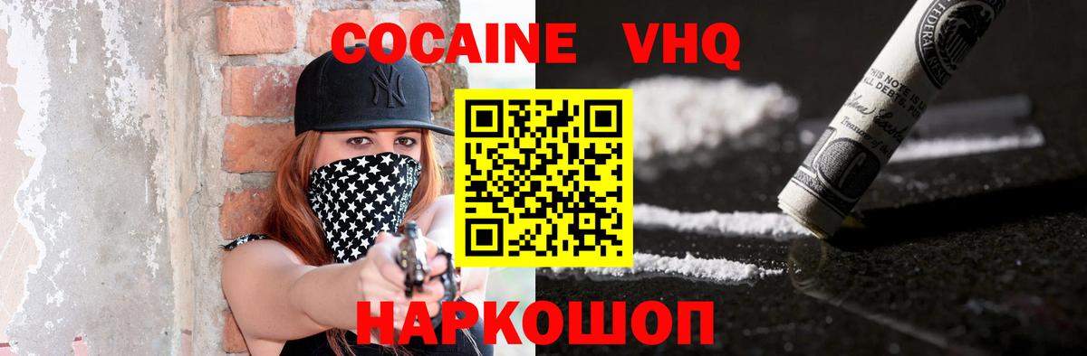Кокаин Эквадор Вязники
