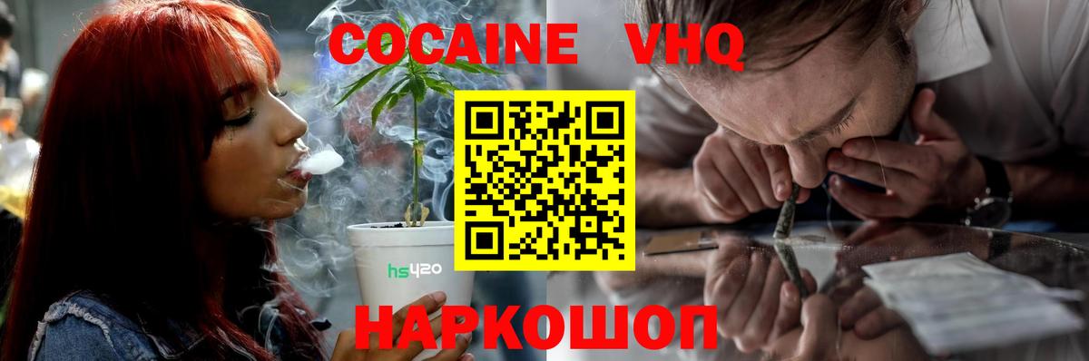 Cocaine Боливия  Вход с VPN  Вязники  КОКАИН Fish Scale 