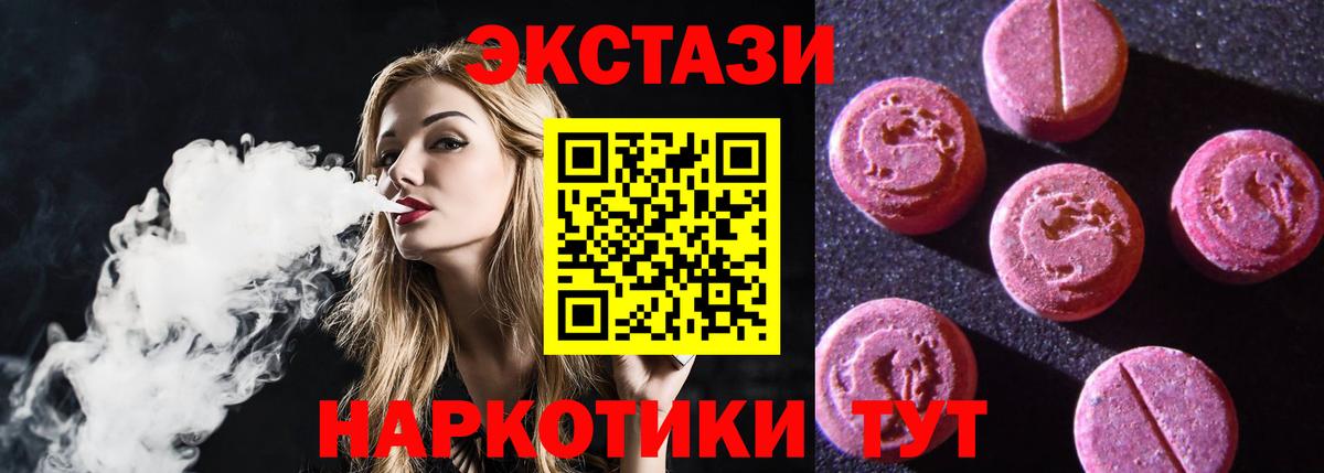 Ecstasy таблы Вязники