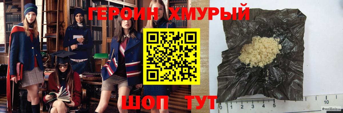 Героин герыч Вязники