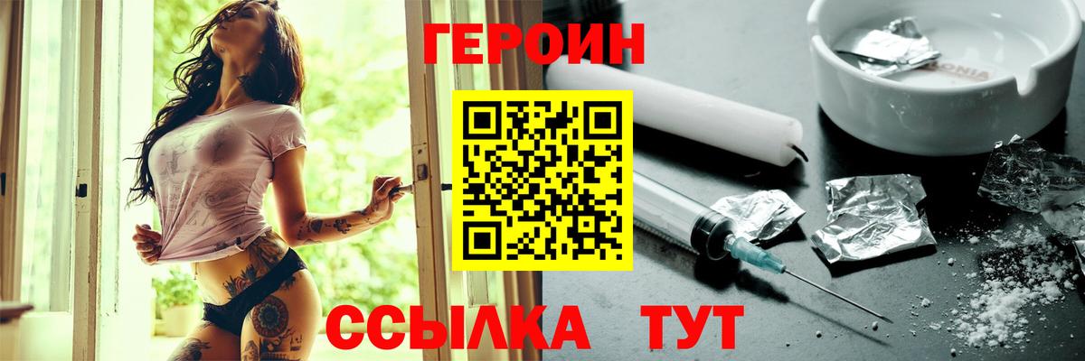 Героин герыч  Вход с VPN  Вязники 