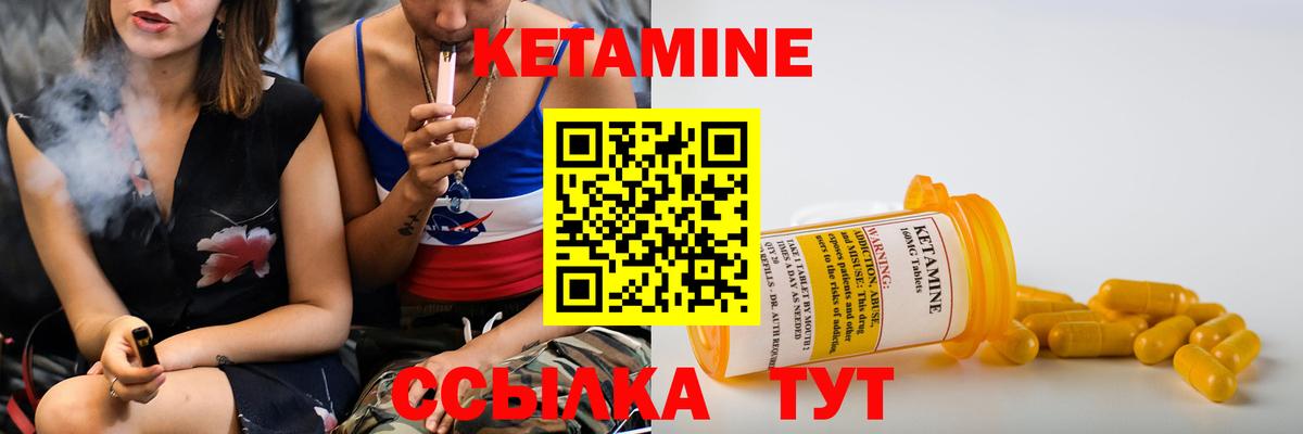 Вязники  Кетамин ketamine  это наркотические препараты  Вход с VPN 