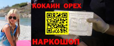 кокаин колумбия Можайск
