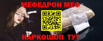 меф Можга