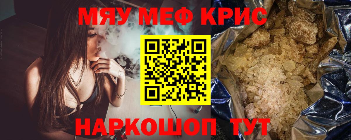 МЕФ  МЯУ-МЯУ  Вход с VPN  МЕФ мяу мяу  Вязники 