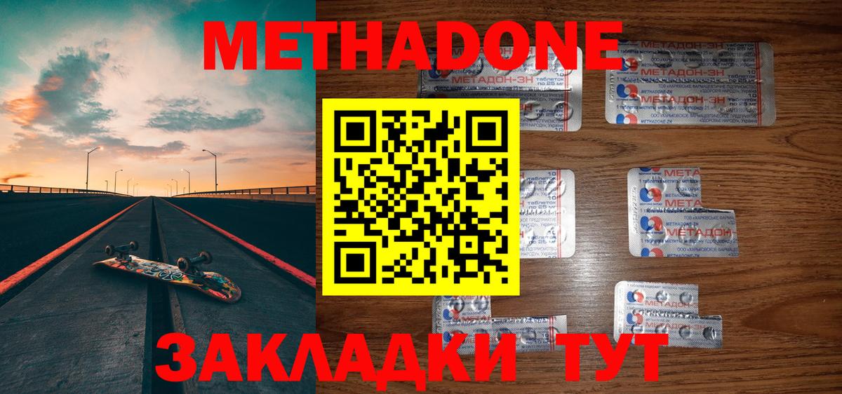 omg ссылки  Вход с VPN  Вязники  МЕТАДОН кристалл 