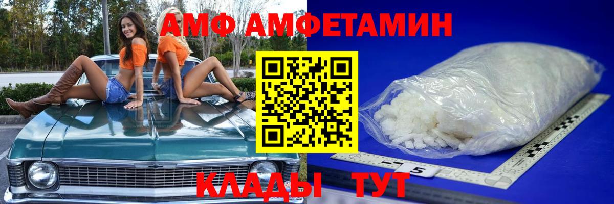 МЕТАМФЕТАМИН Декстрометамфетамин 99.9%  МЕТАМФЕТАМИН Декстрометамфетамин 99.9%  Вход с VPN  Вязники 