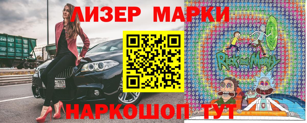 Марки N-bome 1,5мг Вязники