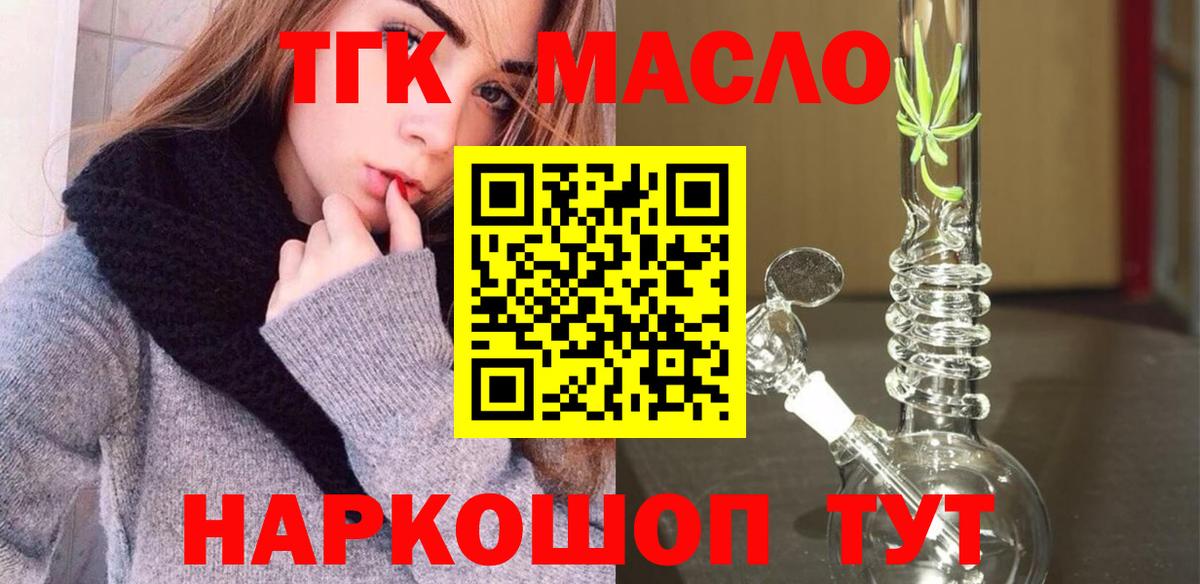 ТГК концентрат  Вход с VPN  Вязники 
