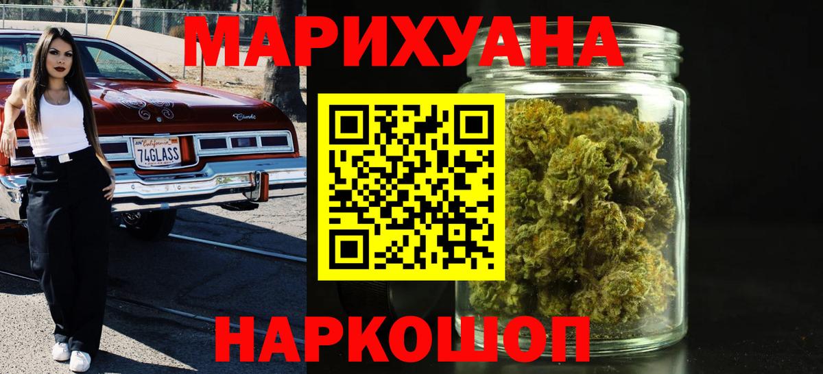 Марихуана Bruce Banner Вязники