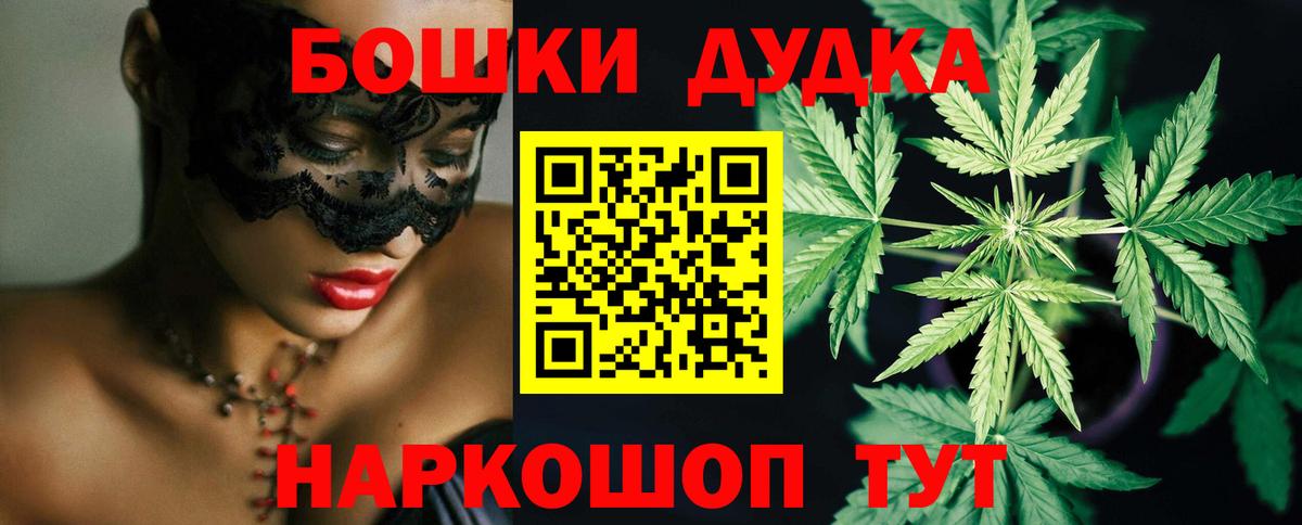 МАРИХУАНА AK-47  Конопля семена  Бошки марихуана THC 21%  Конопля индика  Вход с VPN  Вязники 